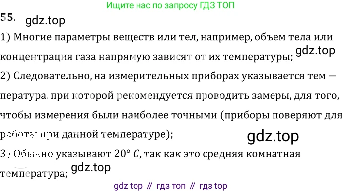 ГДЗ Физика, 7-9 класс Сборник задач, авторы: Лукашик Владимир Иванович, Иванова Елена Владимировна, издательство Просвещение, Москва, 2021, голубого цвета, страница 11, номер 3.26, Решение 6