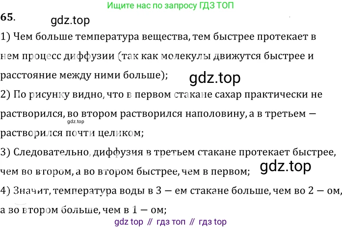 ГДЗ Физика, 7-9 класс Сборник задач, авторы: Лукашик Владимир Иванович, Иванова Елена Владимировна, издательство Просвещение, Москва, 2021, голубого цвета, страница 11, номер 3.27, Решение 6