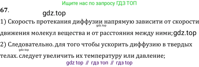 ГДЗ Физика, 7-9 класс Сборник задач, авторы: Лукашик Владимир Иванович, Иванова Елена Владимировна, издательство Просвещение, Москва, 2021, голубого цвета, страница 11, номер 3.28, Решение 6