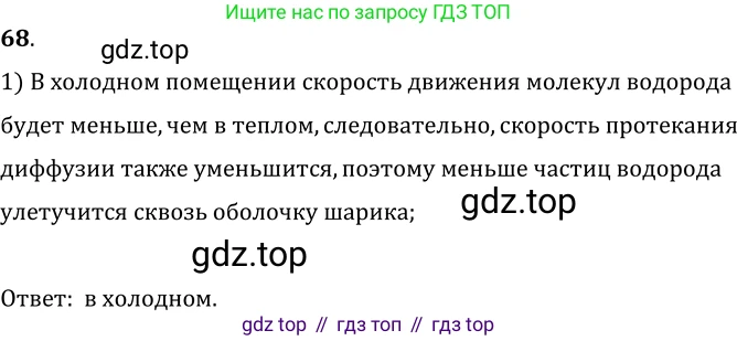 ГДЗ Физика, 7-9 класс Сборник задач, авторы: Лукашик Владимир Иванович, Иванова Елена Владимировна, издательство Просвещение, Москва, 2021, голубого цвета, страница 11, номер 3.29, Решение 6