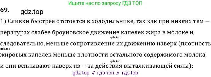 ГДЗ Физика, 7-9 класс Сборник задач, авторы: Лукашик Владимир Иванович, Иванова Елена Владимировна, издательство Просвещение, Москва, 2021, голубого цвета, страница 11, номер 3.30, Решение 6