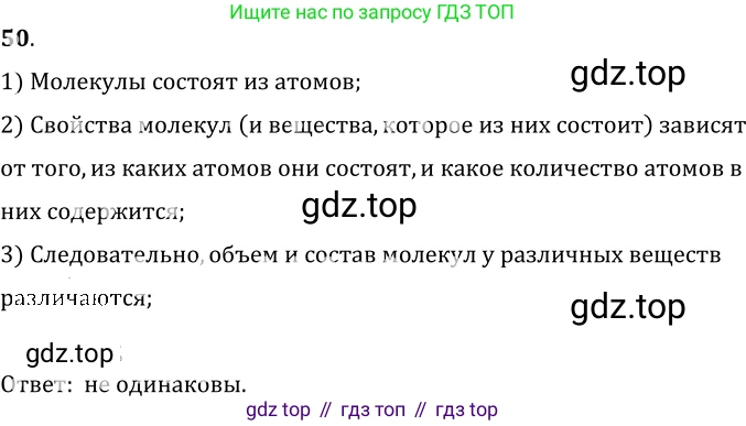 ГДЗ Физика, 7-9 класс Сборник задач, авторы: Лукашик Владимир Иванович, Иванова Елена Владимировна, издательство Просвещение, Москва, 2021, голубого цвета, страница 10, номер 3.7, Решение 6