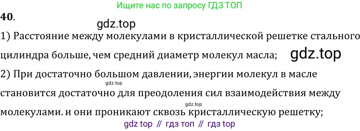 ГДЗ Физика, 7-9 класс Сборник задач, авторы: Лукашик Владимир Иванович, Иванова Елена Владимировна, издательство Просвещение, Москва, 2021, голубого цвета, страница 10, номер 3.9, Решение 6