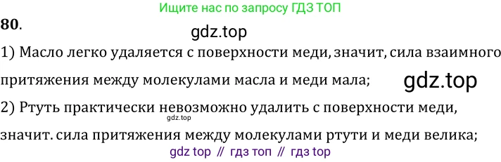 ГДЗ Физика, 7-9 класс Сборник задач, авторы: Лукашик Владимир Иванович, Иванова Елена Владимировна, издательство Просвещение, Москва, 2021, голубого цвета, страница 12, номер 4.11, Решение 6