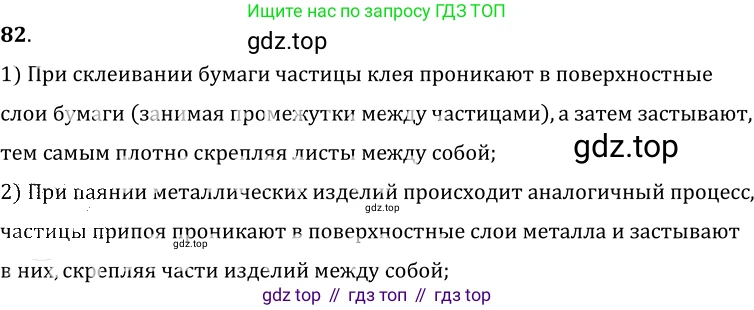 ГДЗ Физика, 7-9 класс Сборник задач, авторы: Лукашик Владимир Иванович, Иванова Елена Владимировна, издательство Просвещение, Москва, 2021, голубого цвета, страница 13, номер 4.18, Решение 6