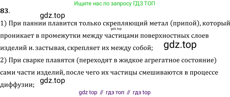 ГДЗ Физика, 7-9 класс Сборник задач, авторы: Лукашик Владимир Иванович, Иванова Елена Владимировна, издательство Просвещение, Москва, 2021, голубого цвета, страница 13, номер 4.19, Решение 6