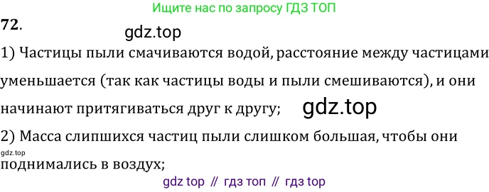 ГДЗ Физика, 7-9 класс Сборник задач, авторы: Лукашик Владимир Иванович, Иванова Елена Владимировна, издательство Просвещение, Москва, 2021, голубого цвета, страница 13, номер 4.20, Решение 6