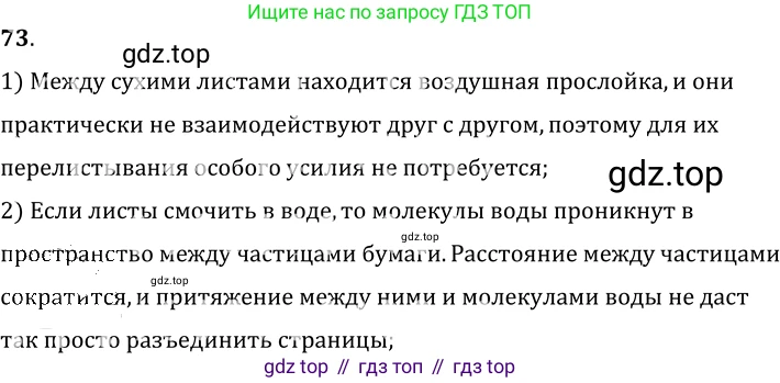 ГДЗ Физика, 7-9 класс Сборник задач, авторы: Лукашик Владимир Иванович, Иванова Елена Владимировна, издательство Просвещение, Москва, 2021, голубого цвета, страница 13, номер 4.21, Решение 6