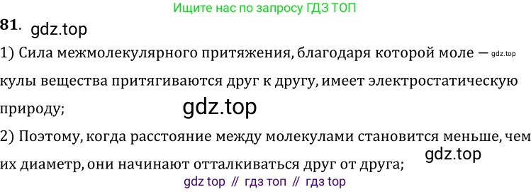 ГДЗ Физика, 7-9 класс Сборник задач, авторы: Лукашик Владимир Иванович, Иванова Елена Владимировна, издательство Просвещение, Москва, 2021, голубого цвета, страница 12, номер 4.3, Решение 6