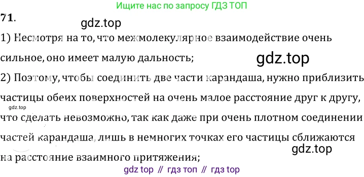 ГДЗ Физика, 7-9 класс Сборник задач, авторы: Лукашик Владимир Иванович, Иванова Елена Владимировна, издательство Просвещение, Москва, 2021, голубого цвета, страница 12, номер 4.4, Решение 6