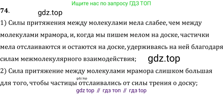 ГДЗ Физика, 7-9 класс Сборник задач, авторы: Лукашик Владимир Иванович, Иванова Елена Владимировна, издательство Просвещение, Москва, 2021, голубого цвета, страница 12, номер 4.5, Решение 6