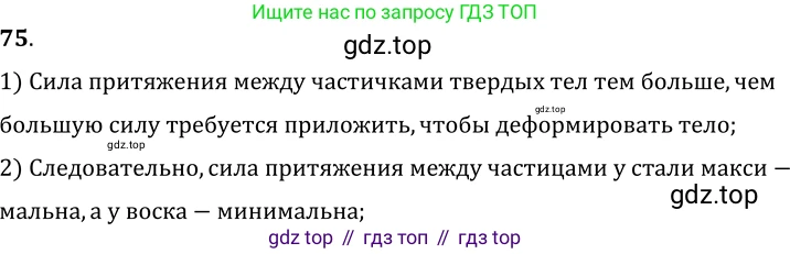 ГДЗ Физика, 7-9 класс Сборник задач, авторы: Лукашик Владимир Иванович, Иванова Елена Владимировна, издательство Просвещение, Москва, 2021, голубого цвета, страница 12, номер 4.6, Решение 6
