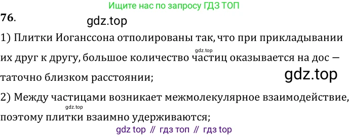 ГДЗ Физика, 7-9 класс Сборник задач, авторы: Лукашик Владимир Иванович, Иванова Елена Владимировна, издательство Просвещение, Москва, 2021, голубого цвета, страница 12, номер 4.7, Решение 6