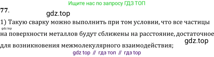 ГДЗ Физика, 7-9 класс Сборник задач, авторы: Лукашик Владимир Иванович, Иванова Елена Владимировна, издательство Просвещение, Москва, 2021, голубого цвета, страница 12, номер 4.8, Решение 6