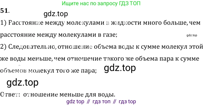 ГДЗ Физика, 7-9 класс Сборник задач, авторы: Лукашик Владимир Иванович, Иванова Елена Владимировна, издательство Просвещение, Москва, 2021, голубого цвета, страница 15, номер 5.13, Решение 6