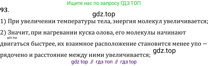 ГДЗ Физика, 7-9 класс Сборник задач, авторы: Лукашик Владимир Иванович, Иванова Елена Владимировна, издательство Просвещение, Москва, 2021, голубого цвета, страница 15, номер 5.15, Решение 6