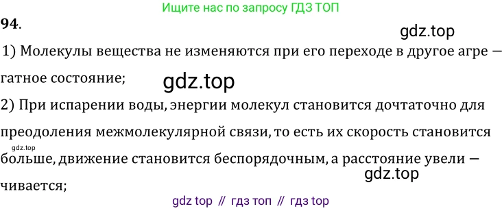 ГДЗ Физика, 7-9 класс Сборник задач, авторы: Лукашик Владимир Иванович, Иванова Елена Владимировна, издательство Просвещение, Москва, 2021, голубого цвета, страница 15, номер 5.16, Решение 6