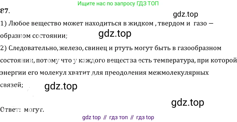 ГДЗ Физика, 7-9 класс Сборник задач, авторы: Лукашик Владимир Иванович, Иванова Елена Владимировна, издательство Просвещение, Москва, 2021, голубого цвета, страница 14, номер 5.4, Решение 6