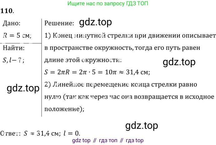 ГДЗ Физика, 7-9 класс Сборник задач, авторы: Лукашик Владимир Иванович, Иванова Елена Владимировна, издательство Просвещение, Москва, 2021, голубого цвета, страница 17, номер 6.15, Решение 6
