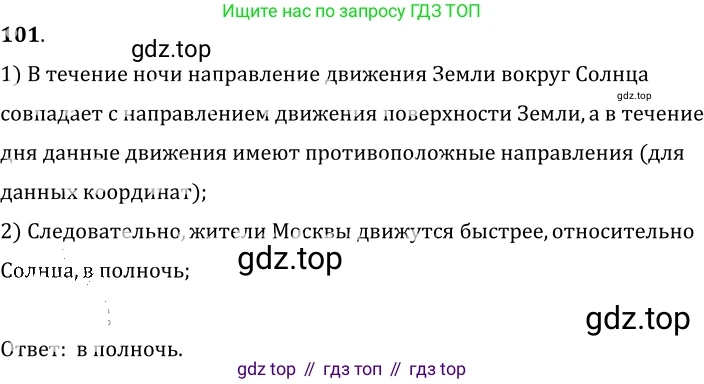 ГДЗ Физика, 7-9 класс Сборник задач, авторы: Лукашик Владимир Иванович, Иванова Елена Владимировна, издательство Просвещение, Москва, 2021, голубого цвета, страница 17, номер 6.17, Решение 6