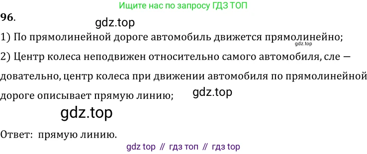 ГДЗ Физика, 7-9 класс Сборник задач, авторы: Лукашик Владимир Иванович, Иванова Елена Владимировна, издательство Просвещение, Москва, 2021, голубого цвета, страница 16, номер 6.4, Решение 6
