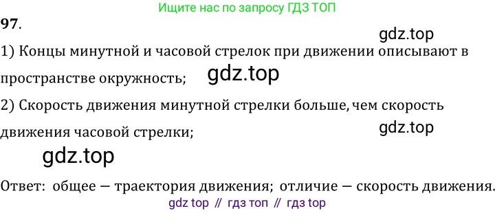 ГДЗ Физика, 7-9 класс Сборник задач, авторы: Лукашик Владимир Иванович, Иванова Елена Владимировна, издательство Просвещение, Москва, 2021, голубого цвета, страница 16, номер 6.5, Решение 6
