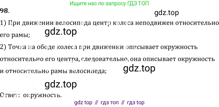 ГДЗ Физика, 7-9 класс Сборник задач, авторы: Лукашик Владимир Иванович, Иванова Елена Владимировна, издательство Просвещение, Москва, 2021, голубого цвета, страница 16, номер 6.6, Решение 6