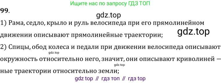ГДЗ Физика, 7-9 класс Сборник задач, авторы: Лукашик Владимир Иванович, Иванова Елена Владимировна, издательство Просвещение, Москва, 2021, голубого цвета, страница 16, номер 6.7, Решение 6