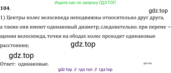 ГДЗ Физика, 7-9 класс Сборник задач, авторы: Лукашик Владимир Иванович, Иванова Елена Владимировна, издательство Просвещение, Москва, 2021, голубого цвета, страница 16, номер 6.8, Решение 6