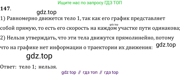 ГДЗ Физика, 7-9 класс Сборник задач, авторы: Лукашик Владимир Иванович, Иванова Елена Владимировна, издательство Просвещение, Москва, 2021, голубого цвета, страница 21, номер 7.30, Решение 6