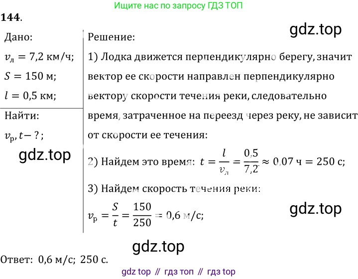 ГДЗ Физика, 7-9 класс Сборник задач, авторы: Лукашик Владимир Иванович, Иванова Елена Владимировна, издательство Просвещение, Москва, 2021, голубого цвета, страница 22, номер 7.38, Решение 6