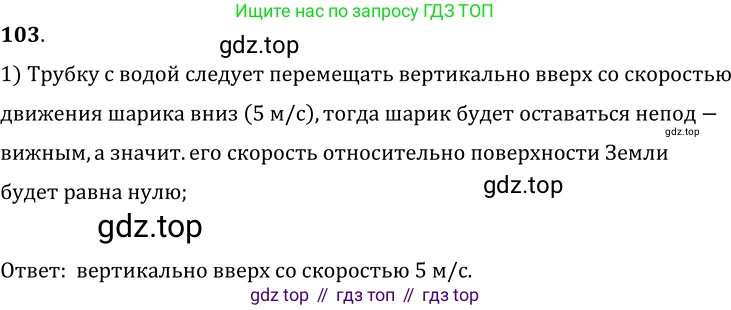 ГДЗ Физика, 7-9 класс Сборник задач, авторы: Лукашик Владимир Иванович, Иванова Елена Владимировна, издательство Просвещение, Москва, 2021, голубого цвета, страница 19, номер 7.4, Решение 6