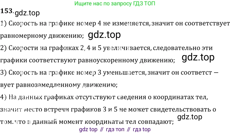 ГДЗ Физика, 7-9 класс Сборник задач, авторы: Лукашик Владимир Иванович, Иванова Елена Владимировна, издательство Просвещение, Москва, 2021, голубого цвета, страница 23, номер 7.46, Решение 6