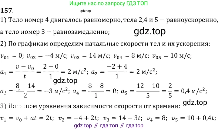 ГДЗ Физика, 7-9 класс Сборник задач, авторы: Лукашик Владимир Иванович, Иванова Елена Владимировна, издательство Просвещение, Москва, 2021, голубого цвета, страница 24, номер 7.50, Решение 6