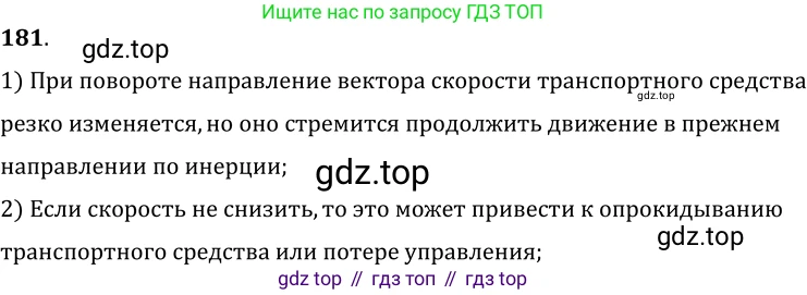 ГДЗ Физика, 7-9 класс Сборник задач, авторы: Лукашик Владимир Иванович, Иванова Елена Владимировна, издательство Просвещение, Москва, 2021, голубого цвета, страница 30, номер 9.11, Решение 6
