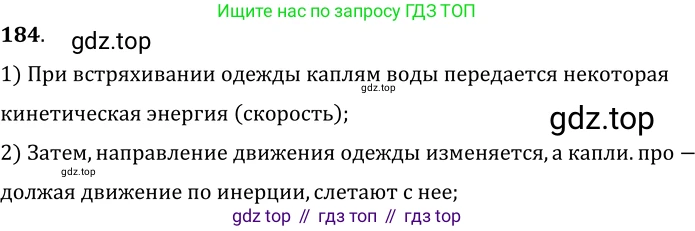 ГДЗ Физика, 7-9 класс Сборник задач, авторы: Лукашик Владимир Иванович, Иванова Елена Владимировна, издательство Просвещение, Москва, 2021, голубого цвета, страница 30, номер 9.14, Решение 6