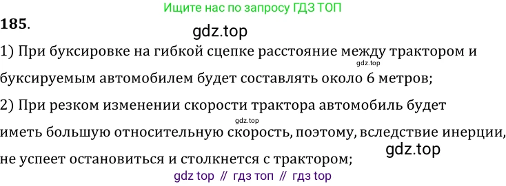 ГДЗ Физика, 7-9 класс Сборник задач, авторы: Лукашик Владимир Иванович, Иванова Елена Владимировна, издательство Просвещение, Москва, 2021, голубого цвета, страница 30, номер 9.15, Решение 6