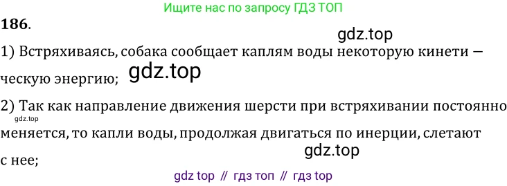 ГДЗ Физика, 7-9 класс Сборник задач, авторы: Лукашик Владимир Иванович, Иванова Елена Владимировна, издательство Просвещение, Москва, 2021, голубого цвета, страница 30, номер 9.16, Решение 6