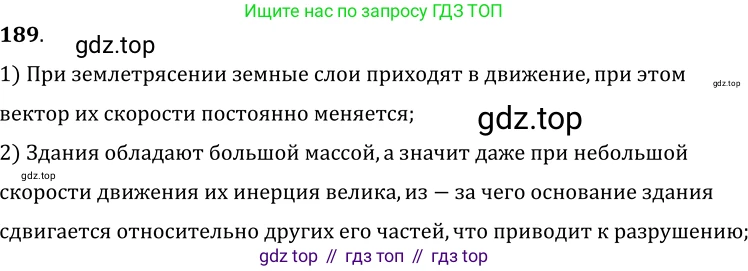 ГДЗ Физика, 7-9 класс Сборник задач, авторы: Лукашик Владимир Иванович, Иванова Елена Владимировна, издательство Просвещение, Москва, 2021, голубого цвета, страница 31, номер 9.20, Решение 6