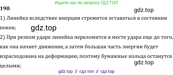 ГДЗ Физика, 7-9 класс Сборник задач, авторы: Лукашик Владимир Иванович, Иванова Елена Владимировна, издательство Просвещение, Москва, 2021, голубого цвета, страница 31, номер 9.21, Решение 6
