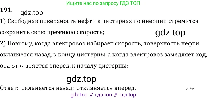 ГДЗ Физика, 7-9 класс Сборник задач, авторы: Лукашик Владимир Иванович, Иванова Елена Владимировна, издательство Просвещение, Москва, 2021, голубого цвета, страница 31, номер 9.22, Решение 6