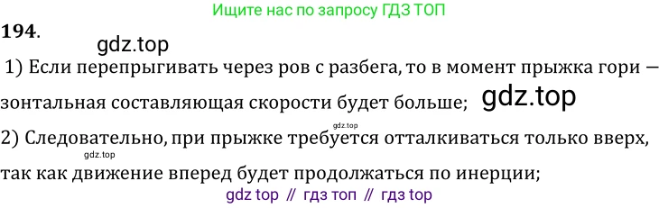 ГДЗ Физика, 7-9 класс Сборник задач, авторы: Лукашик Владимир Иванович, Иванова Елена Владимировна, издательство Просвещение, Москва, 2021, голубого цвета, страница 31, номер 9.25, Решение 6
