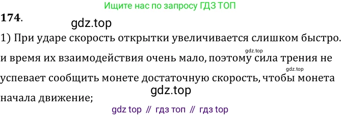 ГДЗ Физика, 7-9 класс Сборник задач, авторы: Лукашик Владимир Иванович, Иванова Елена Владимировна, издательство Просвещение, Москва, 2021, голубого цвета, страница 29, номер 9.4, Решение 6