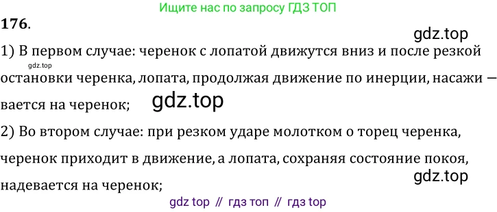 ГДЗ Физика, 7-9 класс Сборник задач, авторы: Лукашик Владимир Иванович, Иванова Елена Владимировна, издательство Просвещение, Москва, 2021, голубого цвета, страница 30, номер 9.6, Решение 6