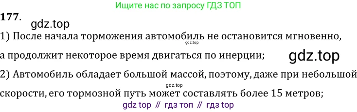 ГДЗ Физика, 7-9 класс Сборник задач, авторы: Лукашик Владимир Иванович, Иванова Елена Владимировна, издательство Просвещение, Москва, 2021, голубого цвета, страница 30, номер 9.7, Решение 6