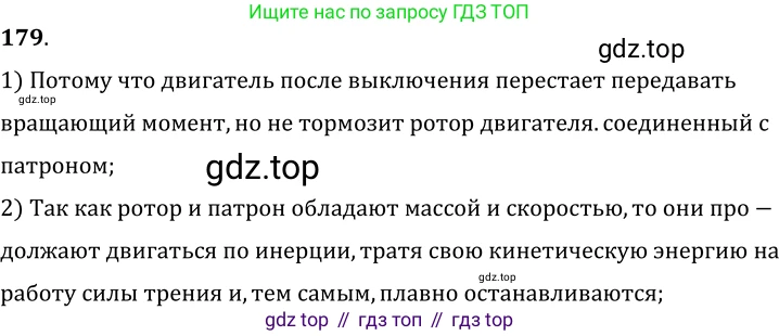 ГДЗ Физика, 7-9 класс Сборник задач, авторы: Лукашик Владимир Иванович, Иванова Елена Владимировна, издательство Просвещение, Москва, 2021, голубого цвета, страница 30, номер 9.9, Решение 6