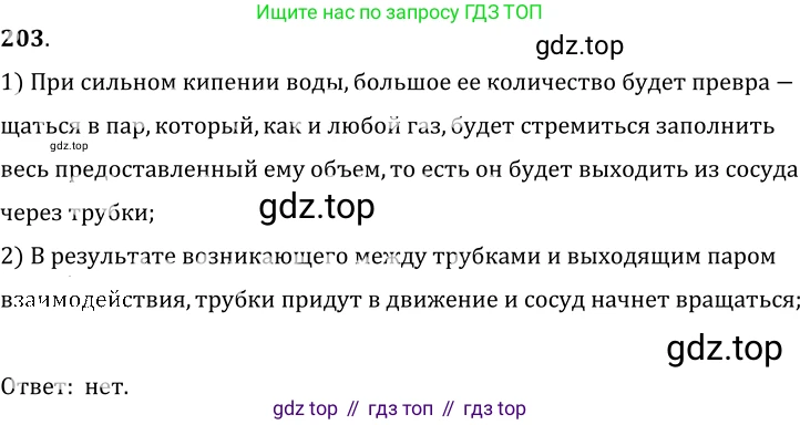 ГДЗ Физика, 7-9 класс Сборник задач, авторы: Лукашик Владимир Иванович, Иванова Елена Владимировна, издательство Просвещение, Москва, 2021, голубого цвета, страница 32, номер 10.10, Решение 6