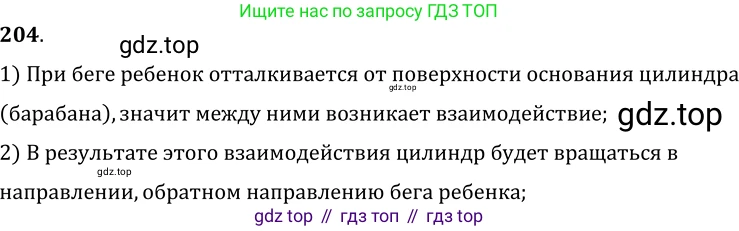 ГДЗ Физика, 7-9 класс Сборник задач, авторы: Лукашик Владимир Иванович, Иванова Елена Владимировна, издательство Просвещение, Москва, 2021, голубого цвета, страница 32, номер 10.11, Решение 6