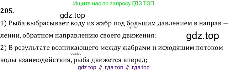 ГДЗ Физика, 7-9 класс Сборник задач, авторы: Лукашик Владимир Иванович, Иванова Елена Владимировна, издательство Просвещение, Москва, 2021, голубого цвета, страница 32, номер 10.12, Решение 6