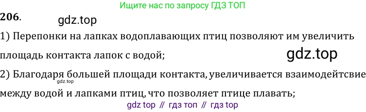 ГДЗ Физика, 7-9 класс Сборник задач, авторы: Лукашик Владимир Иванович, Иванова Елена Владимировна, издательство Просвещение, Москва, 2021, голубого цвета, страница 33, номер 10.13, Решение 6